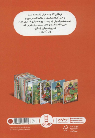 فرانکلین دوچرخه سواری می کند